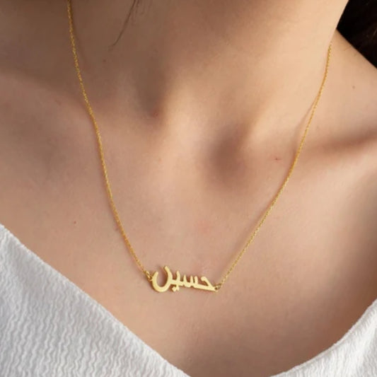 Arabic Name Necklace